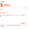  2018年05月の Microsoft Update (定例外) 2018-05-25 