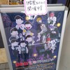 アニメイトでおそ松さんダッシュストア