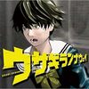 八乃れん『ウサギランナウェイ』ヤンマガで新連載スタート！現実に捲られる広島弁少女の陸上漫画