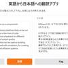 Gradio を使って plamo-2-translate の翻訳アプリを作る