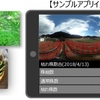 岡山県とドコモ、アスパラガス栽培における画像認識システムの実証実験を実施