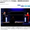 『老いぼれトランプ』と『法人所得と景気回復策』、それに『0930再稼働反対！首相官邸前抗議』