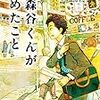 大丈夫だいじょうぶーって不登校息子が余裕ブッこいている大丈夫が、あたくしには見えて来ない