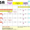 【GR梅田】5月スケジュールのお知らせ