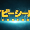 【映画・ネタバレ有】ネイビーシールズ ナチスの金塊を奪還せよ！を観た感想とレビューを書いていきます-陸海空の戦闘は必見-