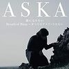  ASKA 最新シングルの感想