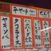  「パーラーわかば」で「焼肉丼」 ４５０円 #LocalGuides