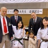 第15回全日本総合武道選手権大会