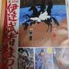 伊達武者まつり