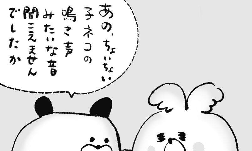 「ロンロン、沼を知る」第556話