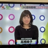 フジテレビ「週刊フジテレビ批評」で対談