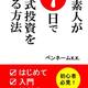 【投資】皆、景気が良くてうらやましい