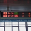 ポートライナー　神戸空港駅
