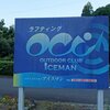 和歌山県北山村【1日目】　関西でラフティングするならココ、でもアクセスは悪かった～！