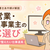 自営業・個人事業主に必要なPCの選び方｜行政書士の開業準備から考える仕事道具