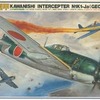 今プラモデルの1/32 日本海軍局地戦闘機 紫電 11型甲 「H-170」にいい感じでとんでもないことが起こっている？