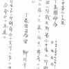 ｢第６師団は野戦瓦斯第６中隊及び野戦瓦斯第８小隊を区処し、南京の掃蕩に任ぜしむべし｣　第１０軍命令　1937.12.12