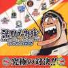 水島新司オールスターVSプロ野球のゲームと攻略本の中で　どの作品が最もレアなのか