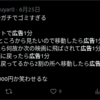 Amazon Prime Videoの広告うんざり！