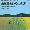 自然農法は、スゴいと実感