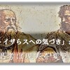 「トイザらスへの気づき」から