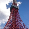 東京タワー 喫煙所