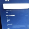FPD チューナーレステレビ  4K CG43-C2 2024年 ドルビービジョン（Dolby Vision）の画像設定