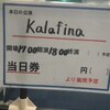 Kalafina LIVE  TOUR  2014  大阪公演