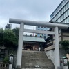 再び購入してしまった本と超絶くだらない悩み