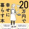 【振り返り】5月2週目の株式投資～ゲロ吐きそうな1週間～