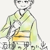 万博31日目！(昨日)