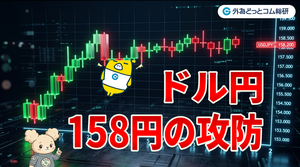 FX実践解説、ドル円「動かない相場に潜む次の一手とは？」（2026年10月20日）
