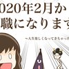 「人と会って話す」という行為の秘めたるエネルギーの強さをバカにしてはならない