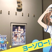 ハイスクール フリート はいふり カテゴリーの記事一覧 暇人のアニ活見聞録 仮