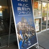 サブ４達成(*^^)v　第６回作.AC真駒内マラソンをレビュー