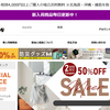 【A SKHMJ】という怪しい偽通販サイトを徹底解説！