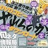 Win100 UTAU教室 9月号 【音源:まいた（CV:門脇舞以）】