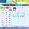 【パワプロ2024・再現】マレク・フルプ（巨人・育成選手）