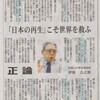 わが国は「紛争当事国」である！