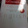 英語学習★リスニング