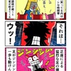 正座のせいで足がジンジンに痺れるカニ