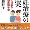 顕微授精は障害児のリスクがある！？精子に注目して危険を回避する