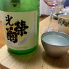 光栄菊　光栄菊酒造　佐賀