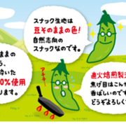 東ハト ビーノ はやし蜜豆の犬も歩けば棒に当たる