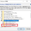 【Windows10】Windows Server 2003に接続できなくなった場合の対処