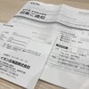 マックスバリュ中部から配当金のお知らせと株主総会招集通知と2017年度の事業報告が届きました