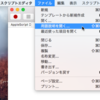  iTunes の CD の情報を JavaScript で設定する