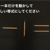 問3️⃣ オリジナルパズル第3弾です 〜第２弾は正解者がいなかったのですが、今回は⁉︎（我做了火柴棒智力竞赛〜也有中文说明）