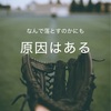 壊れるときは突然なんだもん。という話。
