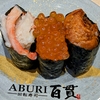 「回転寿司 ABURI百貫 "お寿司 贅沢!北海三種軍艦、贅沢!海老づくし等"」秋葉原店